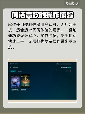 艾尔登法环🔥加速器怎么选？使用推荐来啦！🎮截图5
