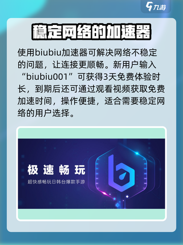 无畏契约源能行动加速器推荐🔥游戏流畅必备！截图4