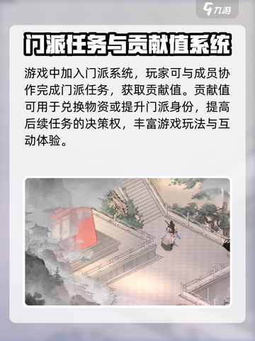 墨剑江湖安卓版下载地址介绍截图4