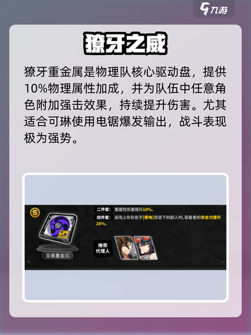 绝区零驱动盘全图鉴🔥速看！截图7