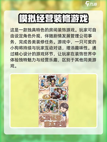 筑梦事务所公测时间分享介绍截图4