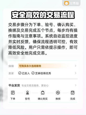 我的勇者成品号交易渠道大曝光！🔥游戏党必看👇截图3