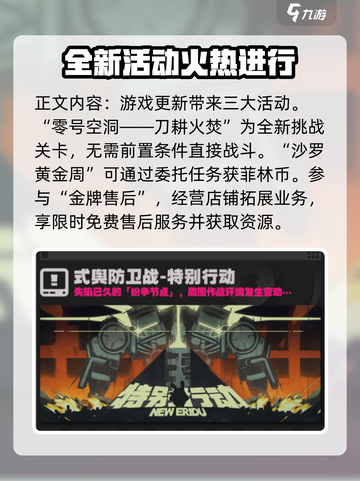 绝区零1.1限时活动有哪些介绍截图5