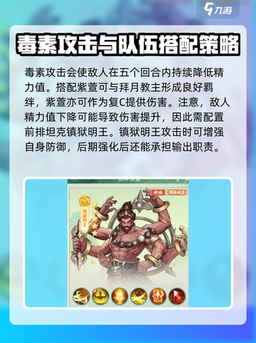仙剑奇侠传：开局必用🔥新手阵容推荐！截图5