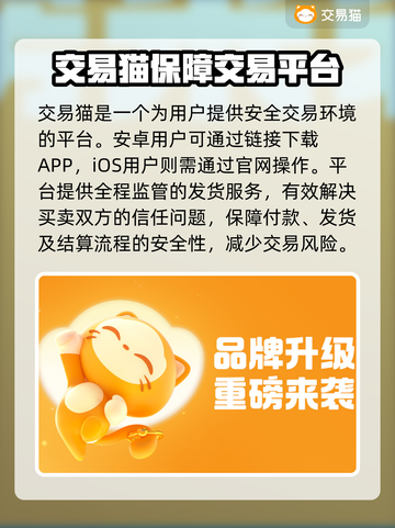 胡莱三国账号出售📖哪里靠谱？玩家必看！截图2