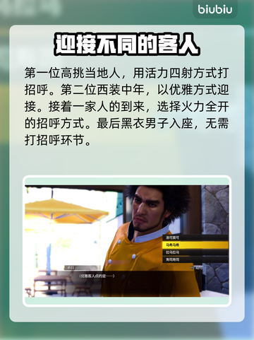 如龙8🔥热带风情餐厅完全攻略🎉截图4