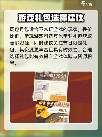 剑与远征2启程氪金攻略介绍截图4