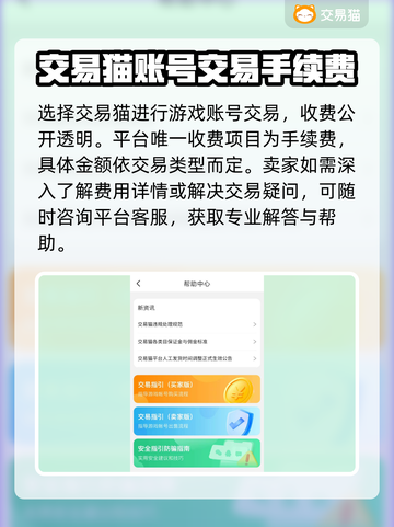 王者荣耀手游号交易平台推荐💥截图3