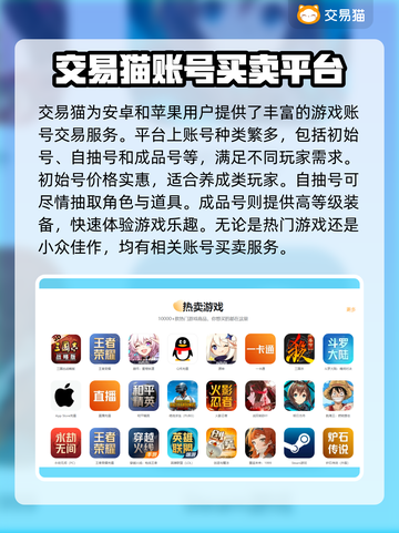 王者荣耀游戏号交易平台大揭秘！⚡卖号必看截图2