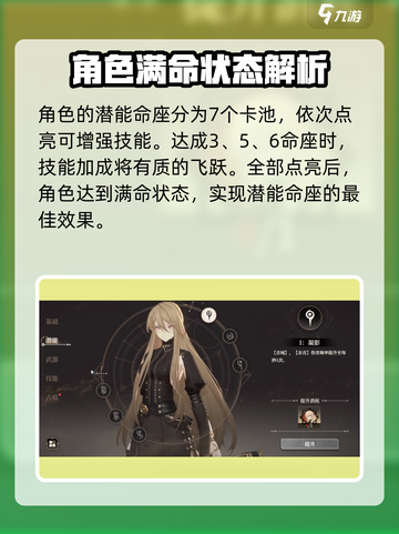 黑色信标潜能命座怎么玩介绍截图4