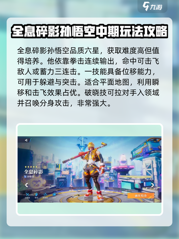 星之破晓🔥全职业T0排行与英雄图鉴大全！不容错过👇截图5