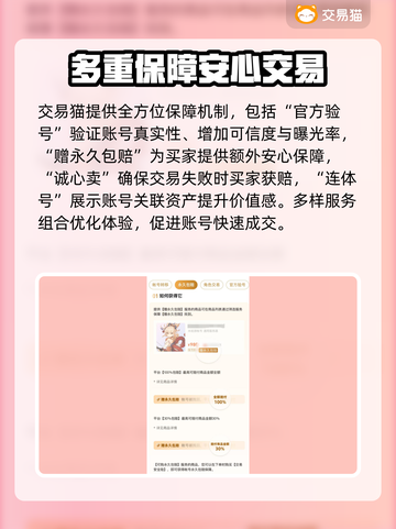 王者荣耀账号出售🔥超全平台分享，快速变现💡截图3