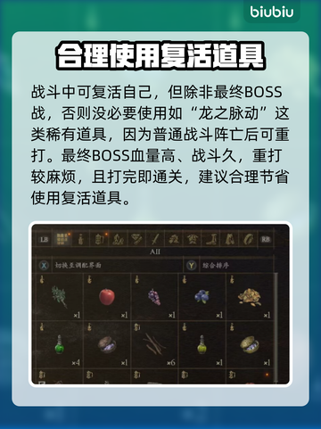 龙之信条2🔥龙之脉动位置全揭秘！💎截图4