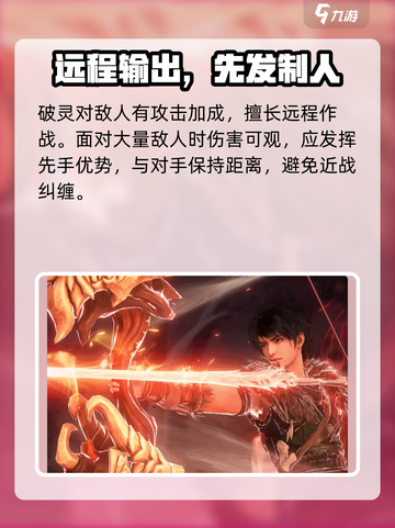 仙剑世界云天河怎么样介绍截图5