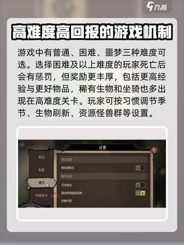 《饥困荒野》🔥新手必看！玩法全揭秘🎉截图3