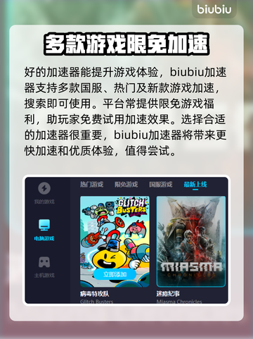 群星🌟游戏进不去？加速器推荐来了！🚀截图4