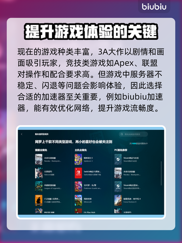 端游加速器推荐🎉免费又好用的加速器来了！截图2