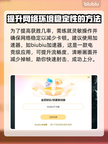 守望先锋卡顿？用这个加速器立马流畅！🔥🎮截图3