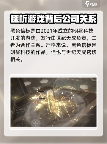 黑色信标是哪家公司做的介绍截图2