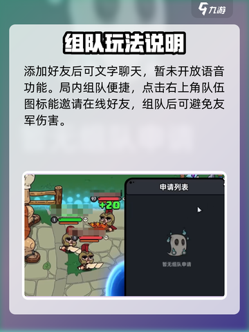 英勇之地怎么加好友介绍截图3