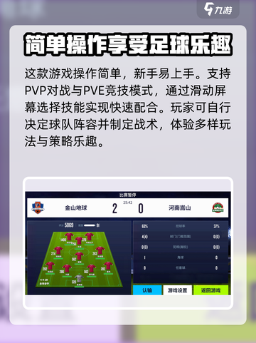 梦想足球🔥公测上线时间大曝光！💥截图3