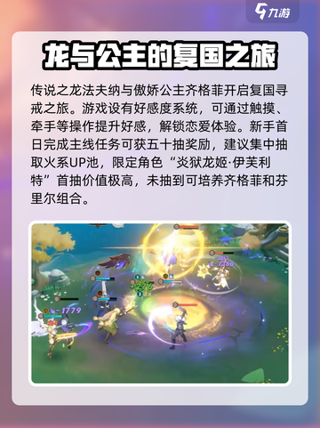 龙魂旅人🔥开局玩法大揭秘，新人必看！截图2