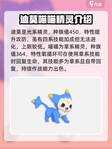 洛克王国手游图鉴分享介绍截图2