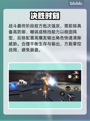 🔥《境界刀鸣》恶斗2-2通关神技💥截图3