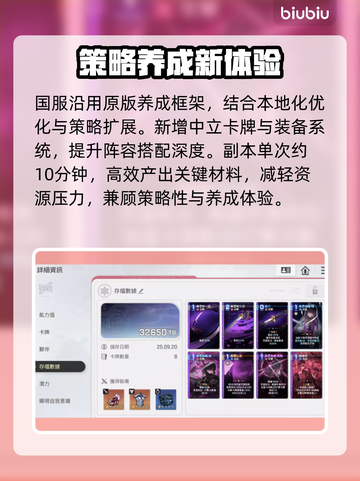 卡厄思梦境国服定档！🔥截图4