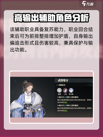 三国志幻想大陆2枭之歌丁夏怎么样​介绍截图5