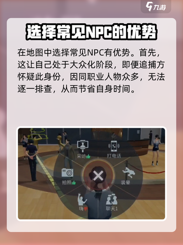 零号任务如何瞬间换衣服介绍截图4