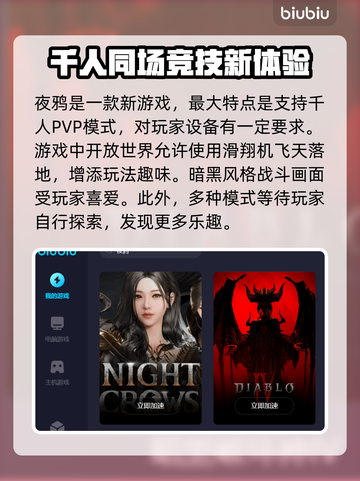 夜鸦加速器下载链接分享，玩游戏不卡顿🔥截图2