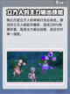 洛克王国世界立方人介绍介绍截图4