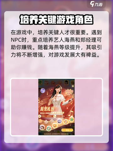 时光杂货店赚钱攻略介绍截图3