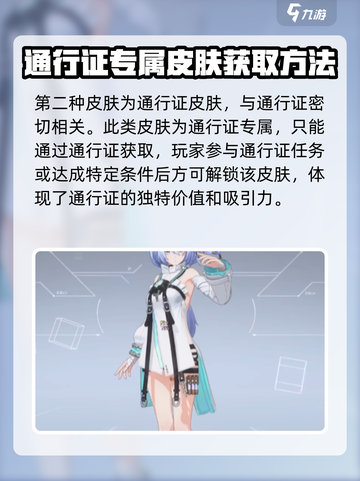 卡拉彼丘皮肤怎么获取介绍截图3