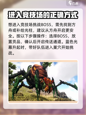 方舟终极移动版🔥泰克装备解锁全攻略🎉截图3