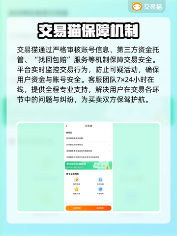 梦幻西游：账号估价秘籍🔥交易平台大公开！截图5