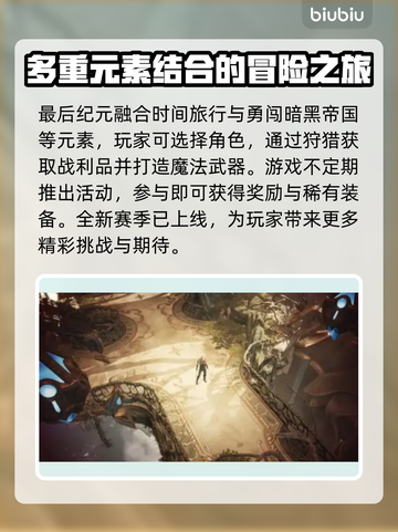 最后纪元卡顿？❌优化技巧⚡让你流畅玩耍！🎮截图2