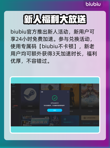 命运方舟闪退？这款⚡加速器免费又超稳！截图6