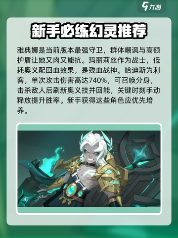 龙魂旅人强度榜分享介绍截图3