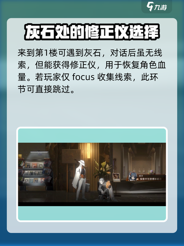 新月同行特遣探索如何收集介绍截图2