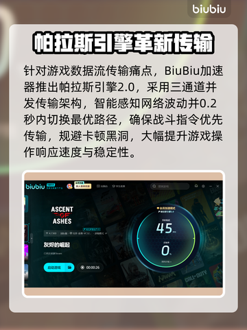🔥灰烬的崛起丢包？速看解决妙招！💥截图3