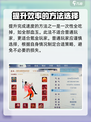 诛仙2手游🔥血炼顺序大揭秘！轻松提升战力✨截图3