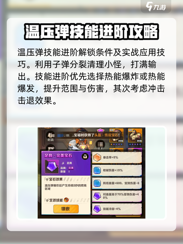 向僵尸开炮温压弹怎么样介绍截图4