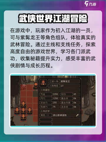 大江湖之苍龙与白鸟🔥紫髯龙王位置及获取攻略来了！截图3