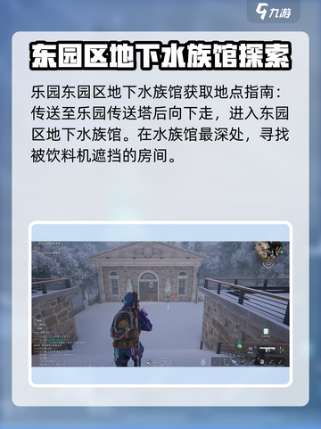 七日世界鳄鱼皮怎么获得介绍截图2