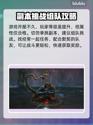 王权与自由咆哮神殿🔥通关打法攻略来啦！截图2