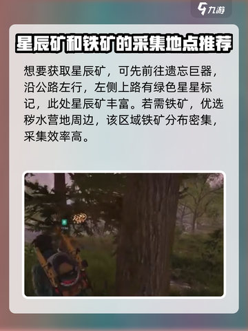七日世界材料怎么获取介绍截图3