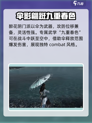 燕云十六声门派武学有哪些介绍截图7