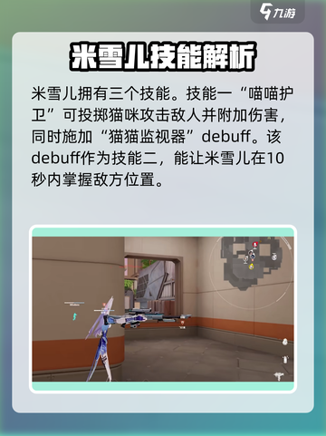 卡拉彼丘米雪儿是谁介绍截图3